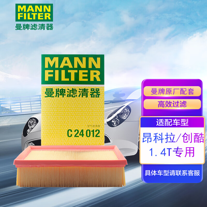 亲身使用揭秘曼牌C24012空气滤芯质看真实，说说一个月真相分享