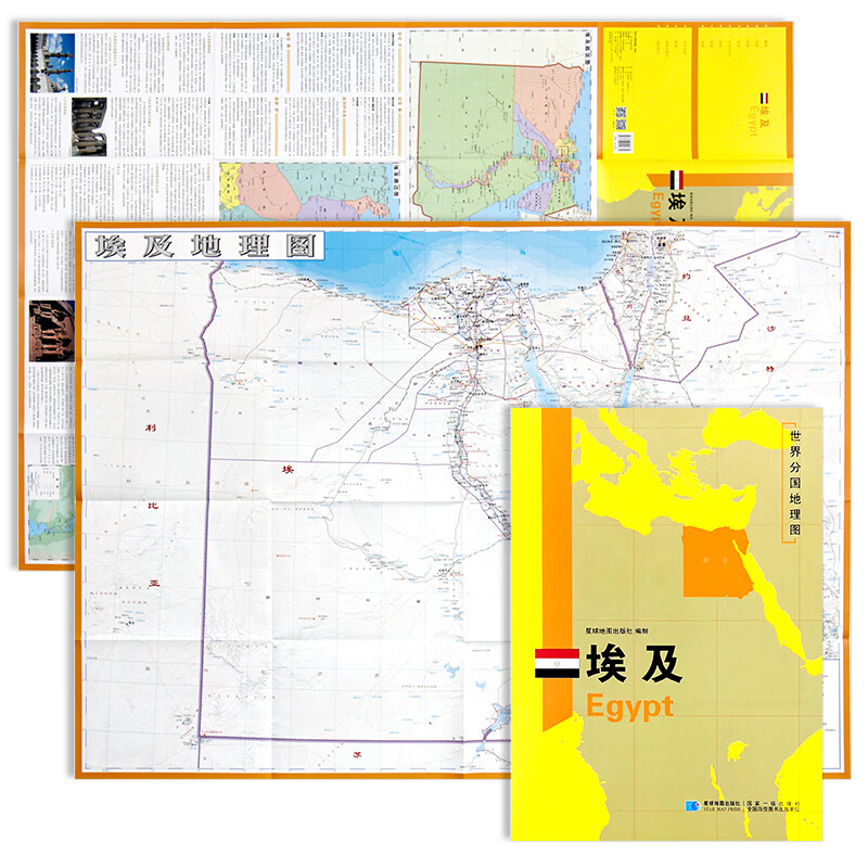 2020年全新精装防水版埃及地图世界分国地理地图系列 双面内容 约118*84cm 自然文化交通自然