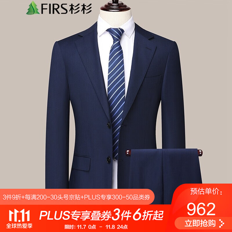 杉杉 西服套装男 2021冬季新款羊毛保暖商务正装外套男士上班宴会婚礼