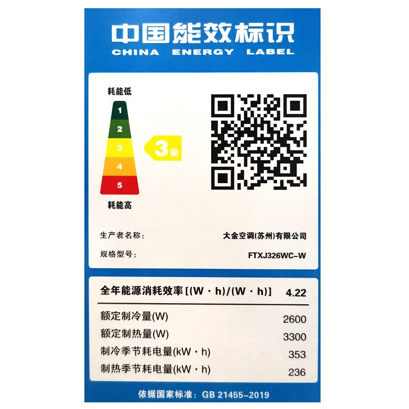 Daikin/大金空调旗舰店官网大1匹变频能暖壁挂式空调卧室静音1.5匹蓝牙智控0.5度温控小鑫 大1匹 FTXJ326WC-W 白色