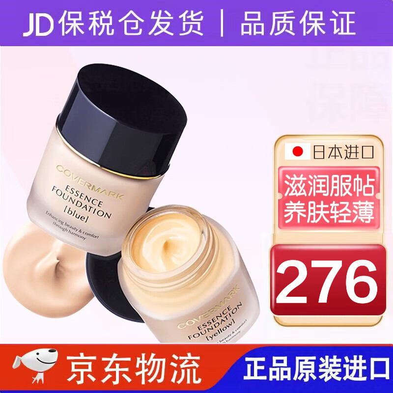 傲丽（Covermark）【原装进口 保税仓直发】日本傲丽粉底液中草药粉底霜持久遮瑕膏 瓶装BO00#30g 适合偏白偏红肌肤