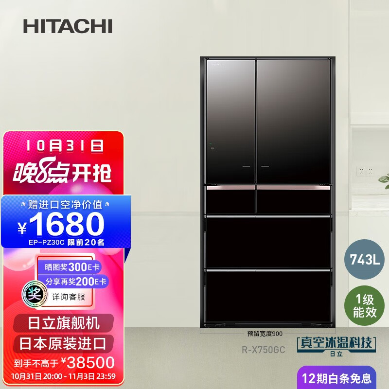 日立（HITACHI）冰箱怎么样？有人说，是真的吗？hmdehaksl