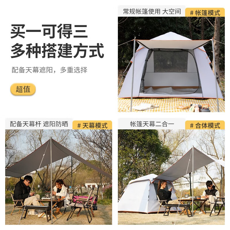 匹克(PEAK)帐篷天幕二合一 户外便携式可折叠一体全自动速开露营野餐遮阳棚 帐篷天幕二合一+防潮垫