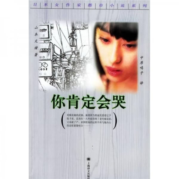 你肯定会哭【上新】