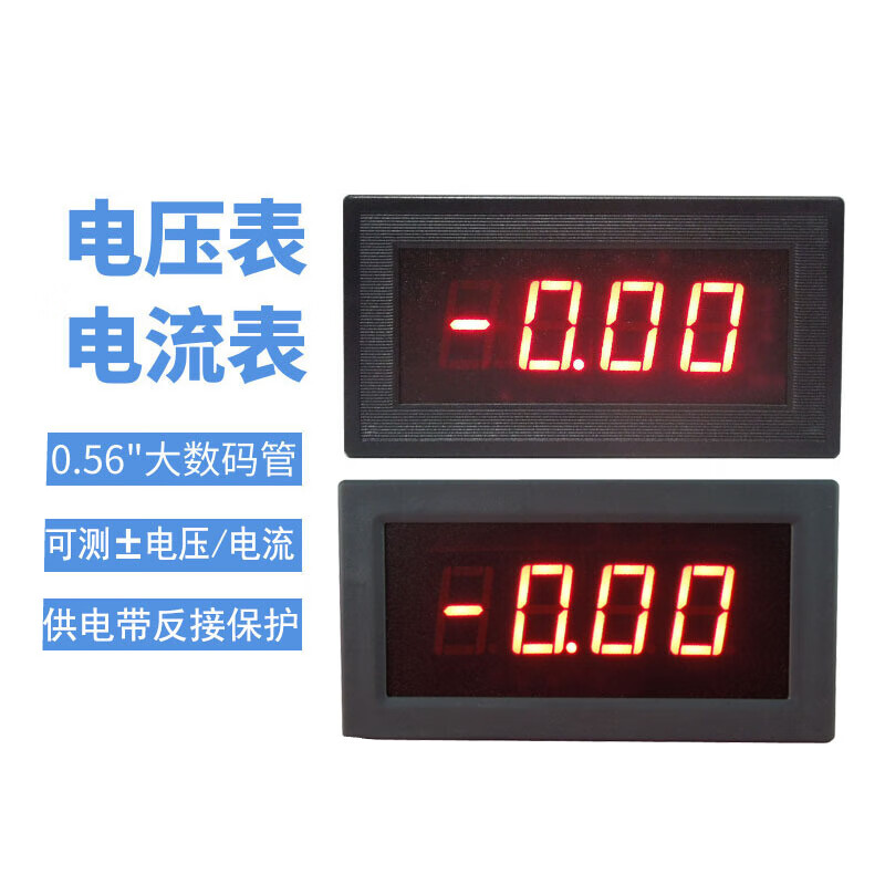 蕴璞a 3位半 三位半 led数显直流电压表头dc 数字表头 icl7107 dc200