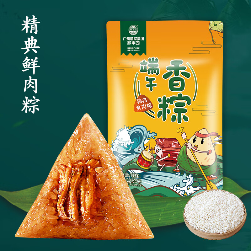 广州酒家粮丰园 香粽子 精选糯米 早餐食材 鲜肉粽 200g