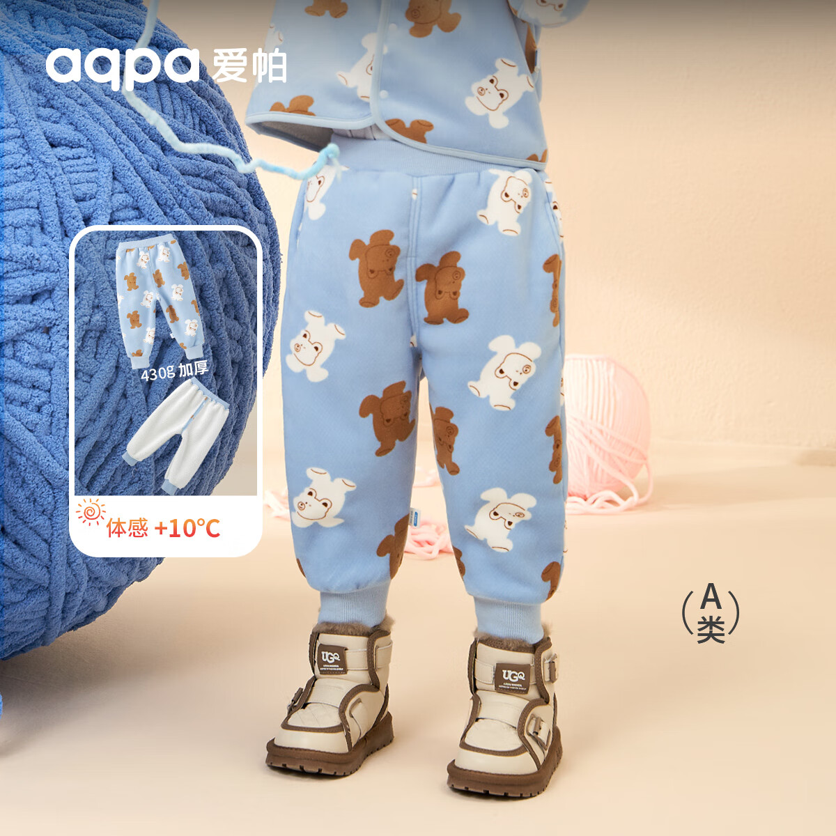 aqpa【加厚摇粒绒】男童女童裤子加绒秋冬季保暖婴幼儿运动裤休闲长裤 倒立小熊 80cm属于什么档次？