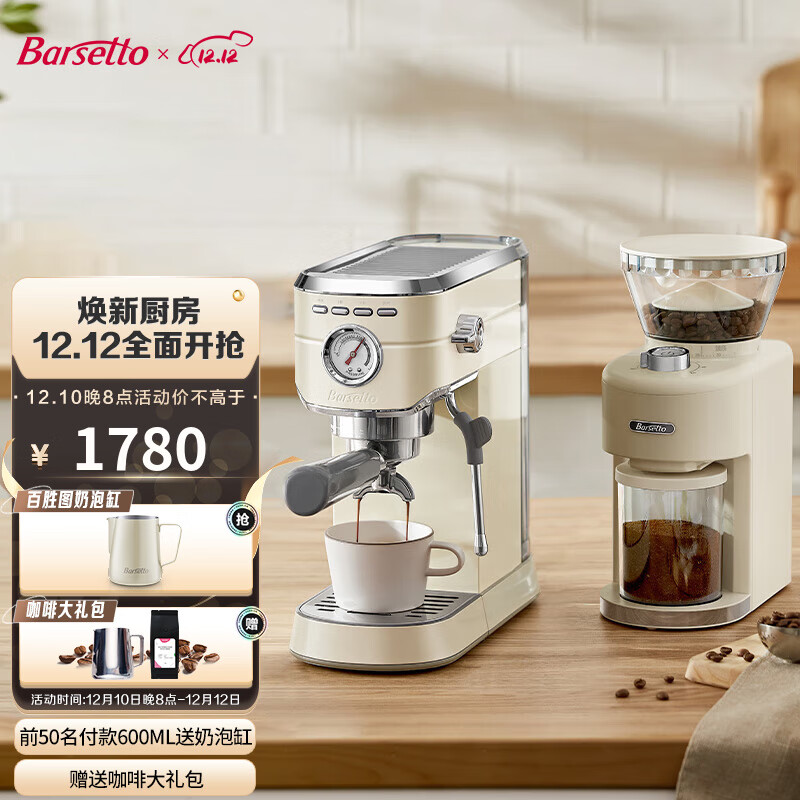 【Barsetto旗舰店】高品质咖啡机：价格稳定，销售量增长|咖啡机历史价格在线查询