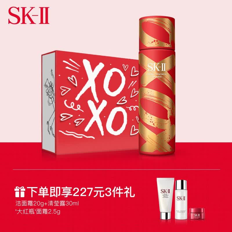 sk-ii新年限量版神仙水230ml护肤礼盒精华化妆品套装(内赠清莹露 洗面