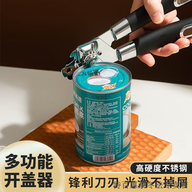 特百惠（Tupperware）午餐肉开罐头刀多功能开罐器商用开盖铁皮易拉罐开瓶起罐 双手柄款开罐器