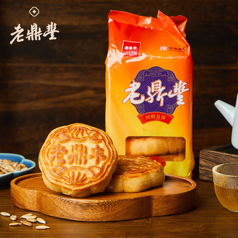 老鼎丰川酥月饼500g (5枚装) 特价60元