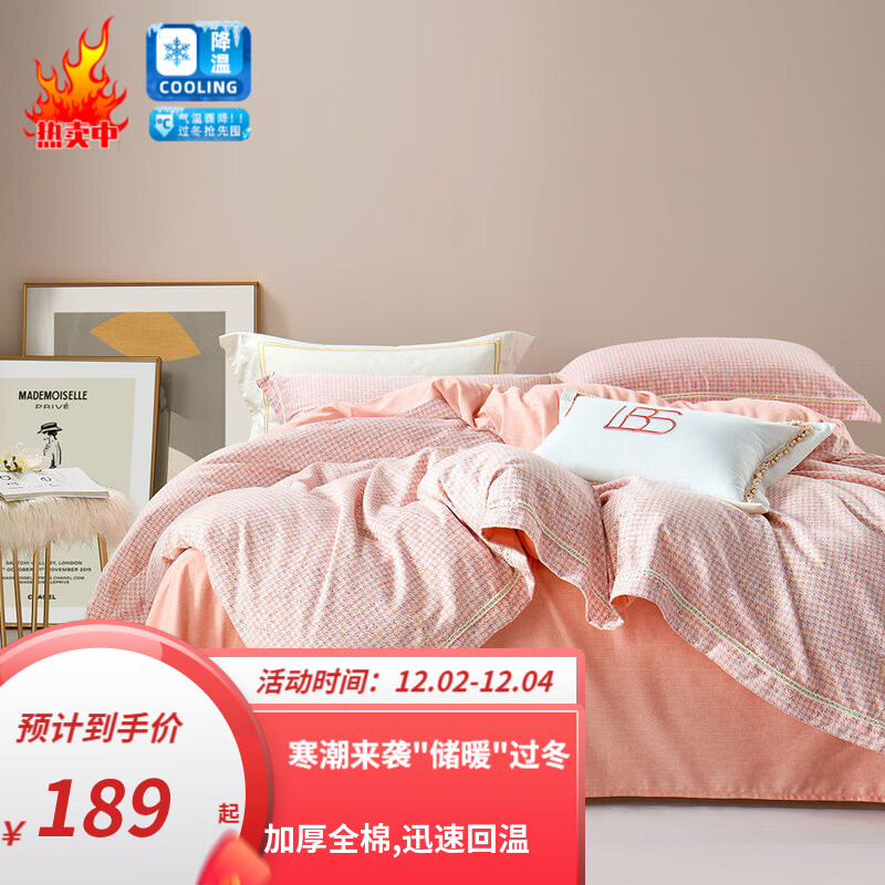 双十一查四件套历史价格|四件套价格走势