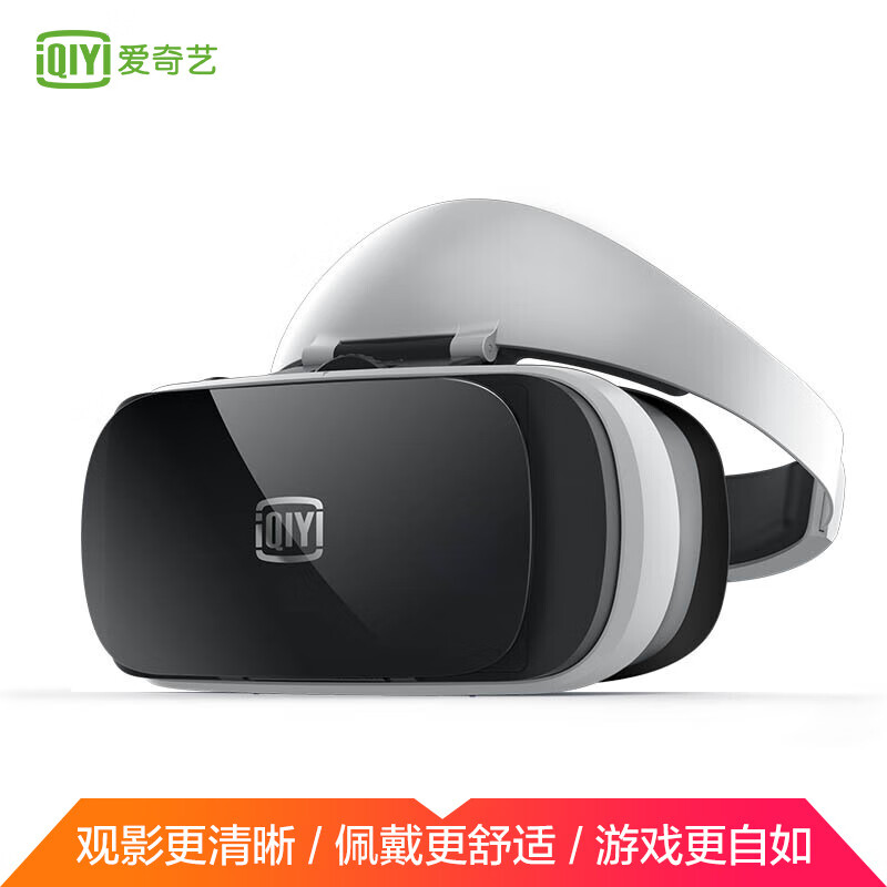 爱奇艺VR 小阅悦Pro Ⅱ 智能 vr眼镜 3D头盔 单机