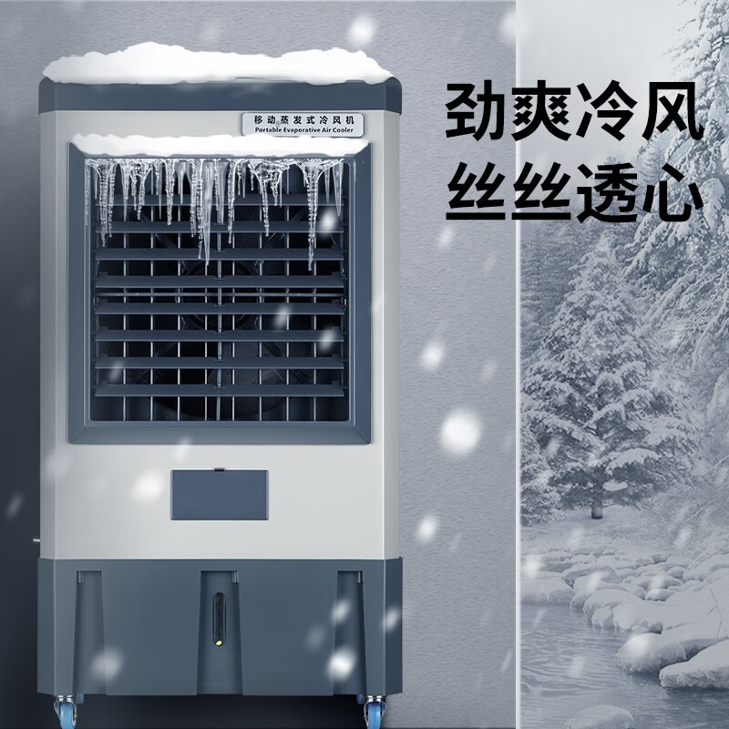 骆驼（CAMEL）空调扇家用工业冷风机强力制冷商用冷风扇制冷车间移动水冷空调蒸发式大风量 商用/工业（1.1米高 400000风量） 机械款