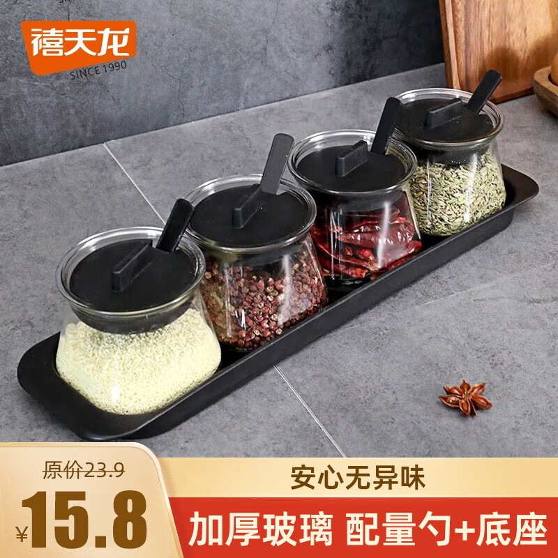 禧天龙调料罐调料盒组合家用厨房调味盒佐料瓶盐罐防潮调料罐 经典款四只装【带勺子托盘】怎么看?