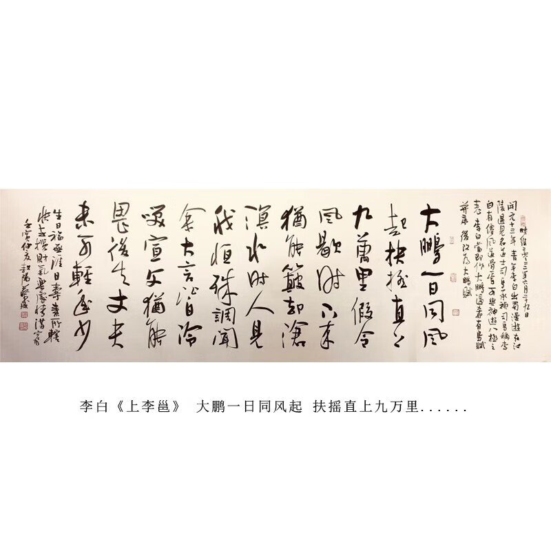 书法作品带实木框带有机玻璃 大鹏一日同风起 直角框120x45cm 胡桃色