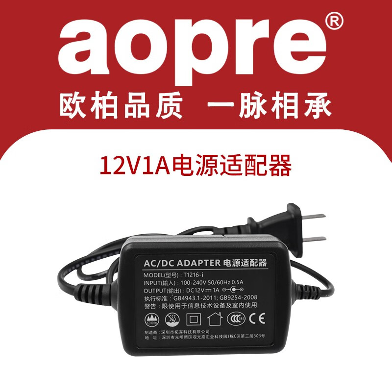 aopre 5V2A/12V1A/24V1A/24V2A/52V2A电源适配器CCC认证电源 工业级导轨式电源交换机光端机收发器电源 12V1A电源适配器