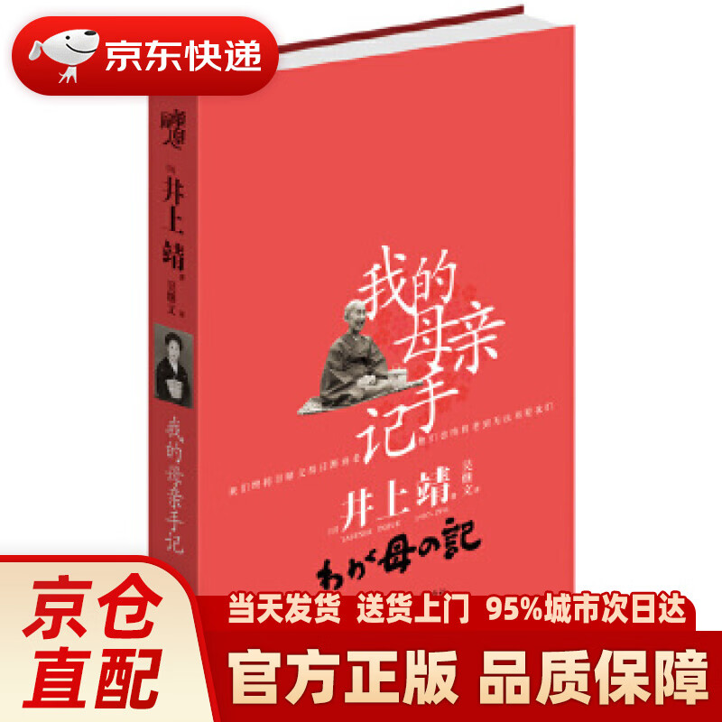 我的母亲手记(热门电影《我的母亲手记》原著,央视《读书》栏目,知名