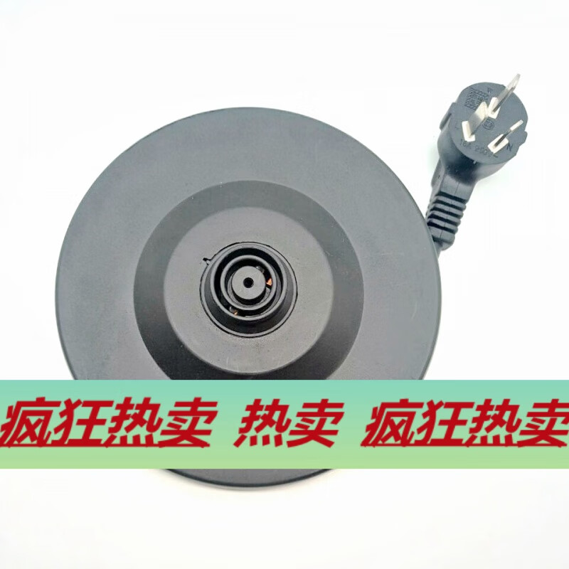 a电热水壶烧水壶底座配件 底盘托盘 小圈底座 电水壶通用底盘底座