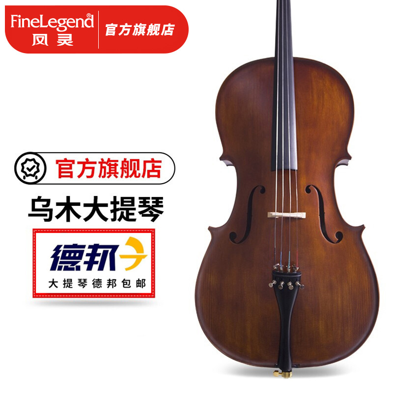 凤灵吊花纹大提琴儿童成人初学者手工实木乐器考级进阶专业演奏 