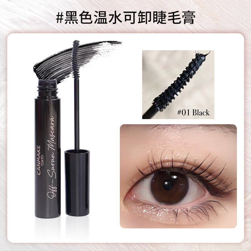 井田妹睫毛打底膏增长纤长自然睫毛雨衣定型液透明 红色