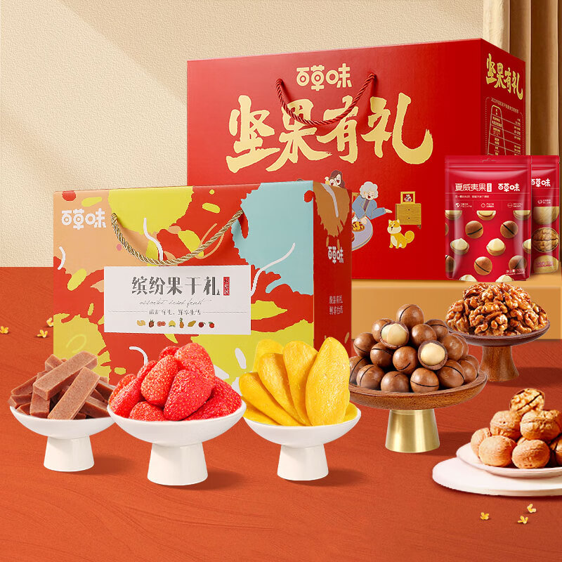 百草味 坚果礼盒1518g 果干礼盒1088g 中秋送礼组合