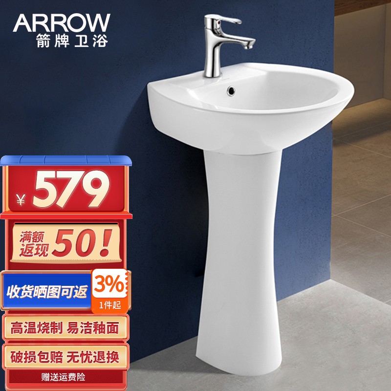 箭牌(arrow)立柱式洗脸盆陶瓷盆落地式洗手盆洗面盆 ap304e单孔龙头