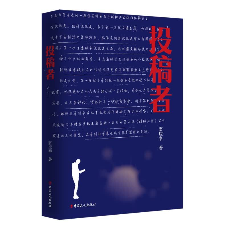 投稿者