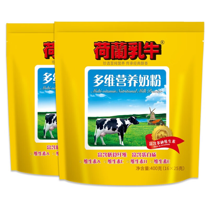 【2袋装】荷兰乳牛多维营养奶粉400克*2袋  内含16袋*25g （效期至21年7月）