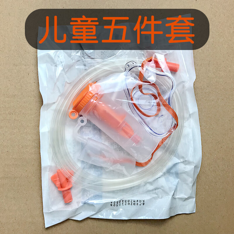 儿童雾化面罩一次性面罩器械雾化杯雾化管 儿童雾化面罩5件套