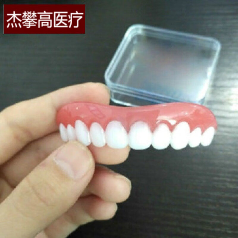 假牙牙套吃饭神器吃饭用的咀嚼定型临时牙齿硅胶仿真老人假牙门牙 上