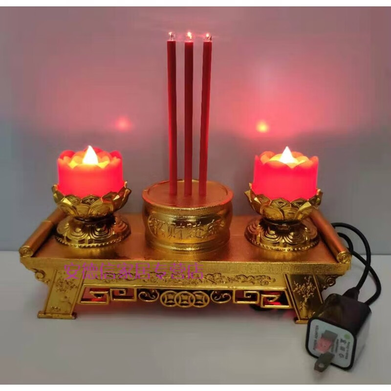 led闪烁莲花烛台供佛蜡烛灯家用插电两用香烛观音财神电子蜡烛灯 电源+电池款可插充电宝