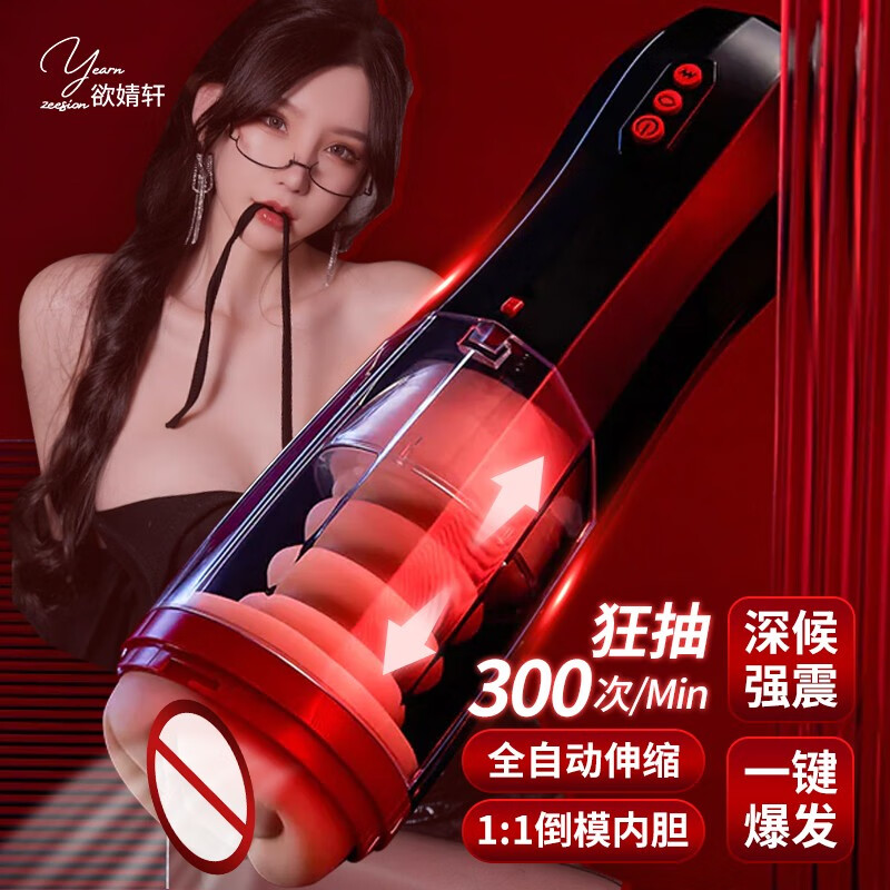 欲婧轩全自动电动飞机杯男性自慰器男用自我安慰自卫玩具成人情趣性用品 男士专用斐济圣杯子成年人震动夹重口味取精仿阴道有毛 京东折扣/优惠券