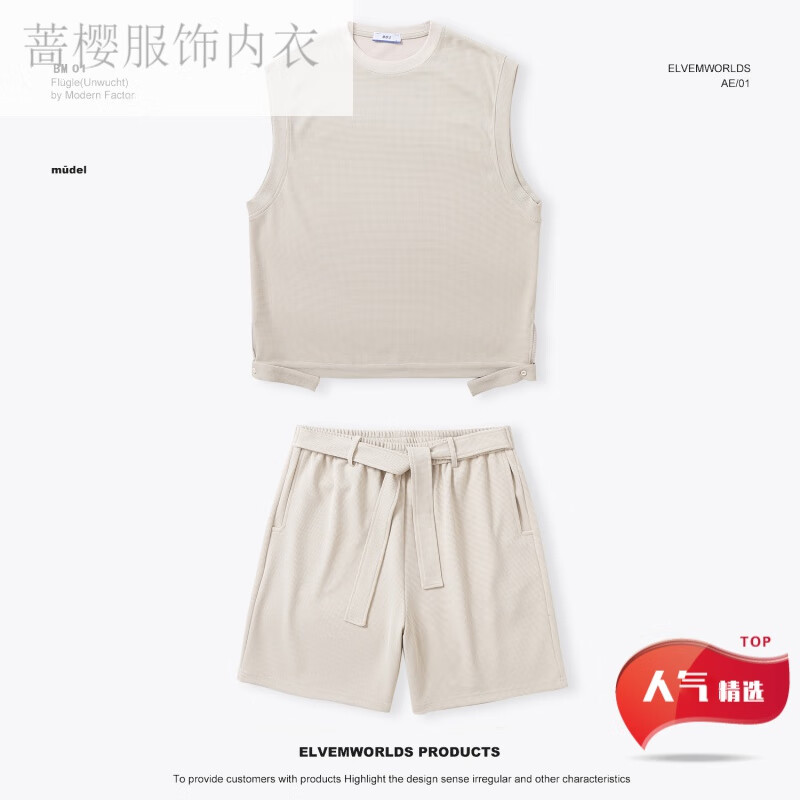 蔷樱北木先生服饰202夏季新款色休闲运动套装潮流简约时尚百搭情侣蔷