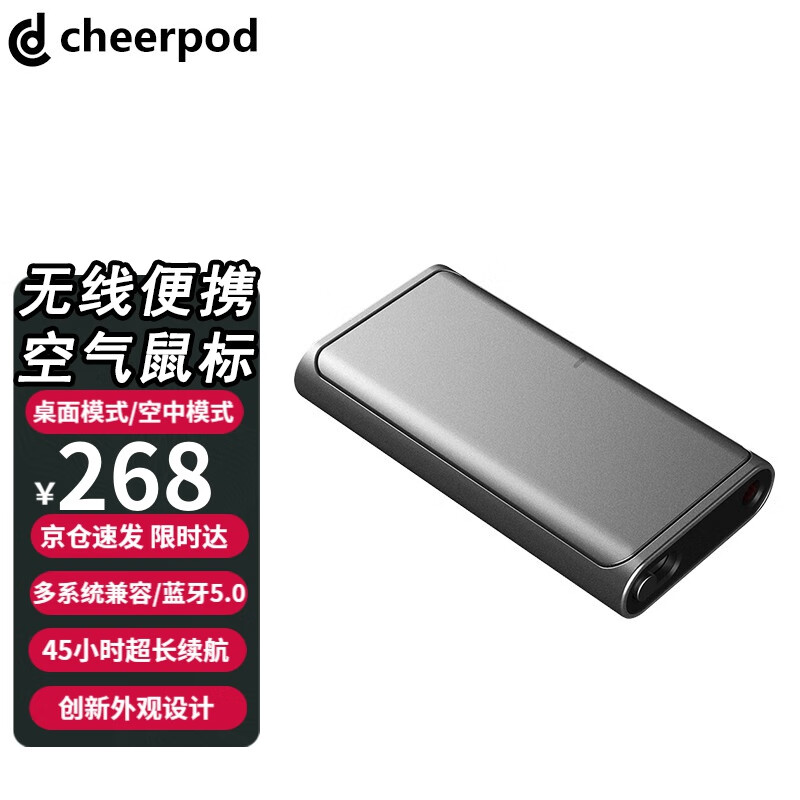 Cheerdots 多功能智能触控无线鼠标 空气鼠标遥控器触控板激光笔三合一 空气鼠标