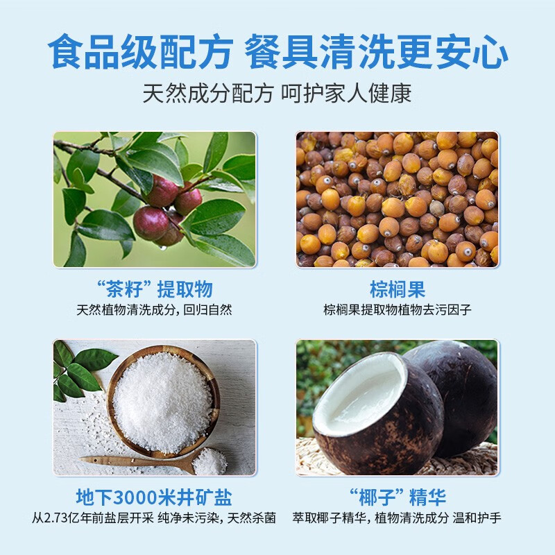 鹿小井无化学添加宝宝餐具清洗剂便携孕妇婴儿抑菌清洁剂 餐具净盒装(30条)/240g