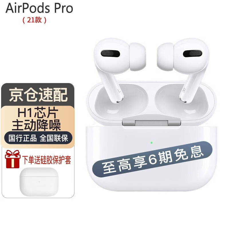airpods pro】相关京东优惠商品排行榜(5) - 价格图片品牌优惠券- 虎窝购 airpods pro】相关京东优惠商品排行榜(5) - 价格图片品牌优惠券- 虎窝购