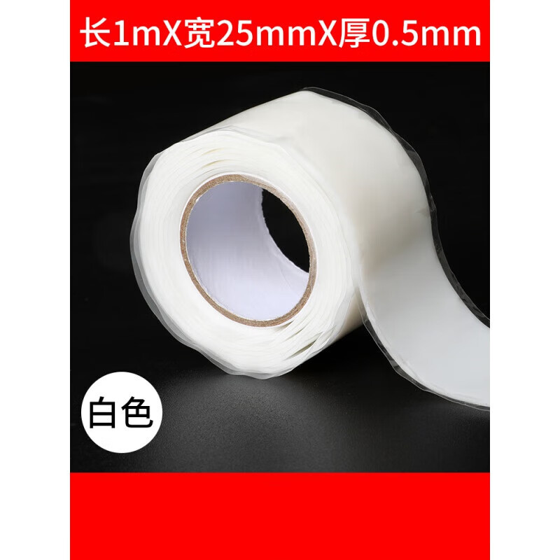 防水胶带漏水修补胶布补漏防晒防老化缠pvc下水管道卫生间厨 款:白色