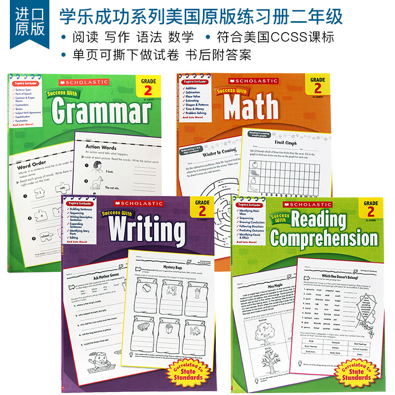 98元任意选4册 Scholastic Success Reading Comprehension Grade 1-5 学乐成功系列美国小学英语原版教材练习册一二三四五年级CCSS Grade 2 二