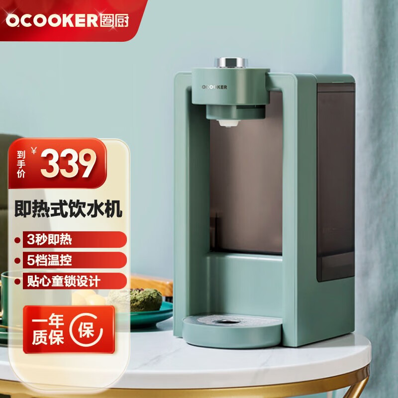 小米有品圈厨 即热式饮水机 免安装台式小型家用 3秒速热 5档温控 迷你桌面全自动智能饮水机