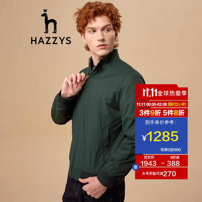 【商场同款】哈吉斯hazzys 秋季新款男士外套纯色经典哈灵顿休闲夹克