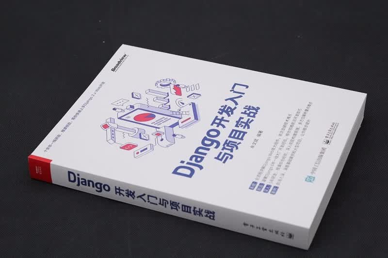 Django开发入门与项目实战(博文视点出品)详情图