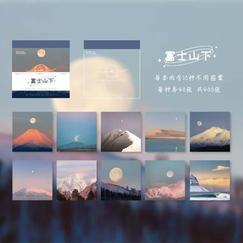 400张ins风景便签纸无粘性简以时光手账素材纸基础留言备忘便签本小