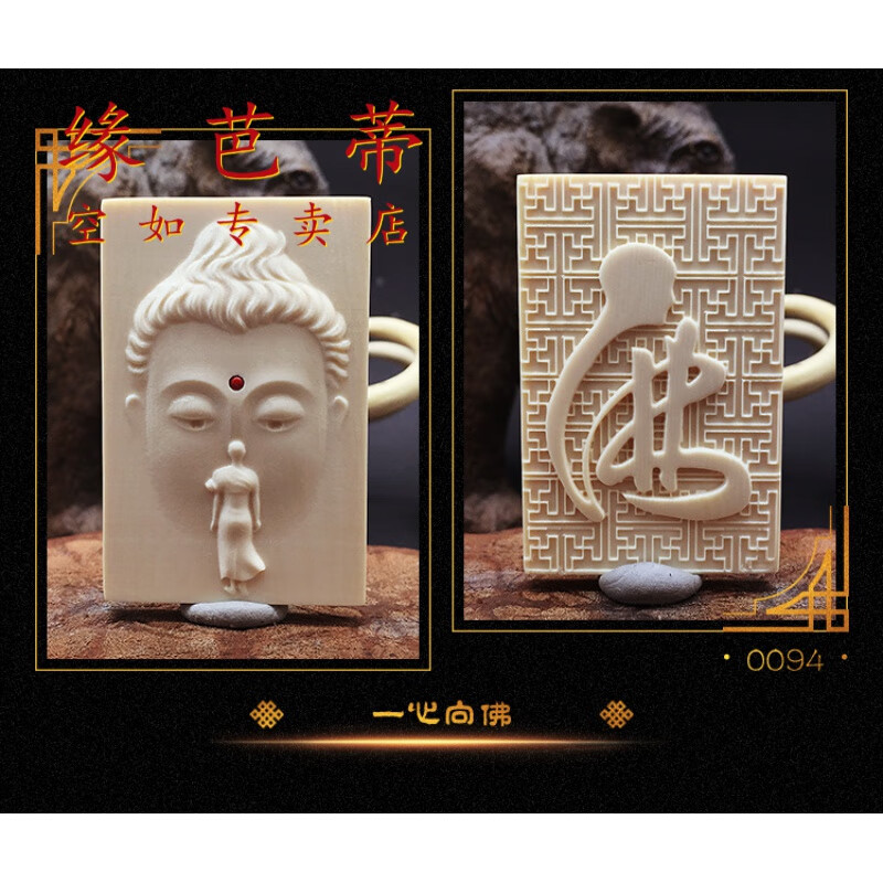 缘芭蒂猛犸象牙461佛牌吊坠一心向佛药师佛大日如来冰料精雕挂牌子