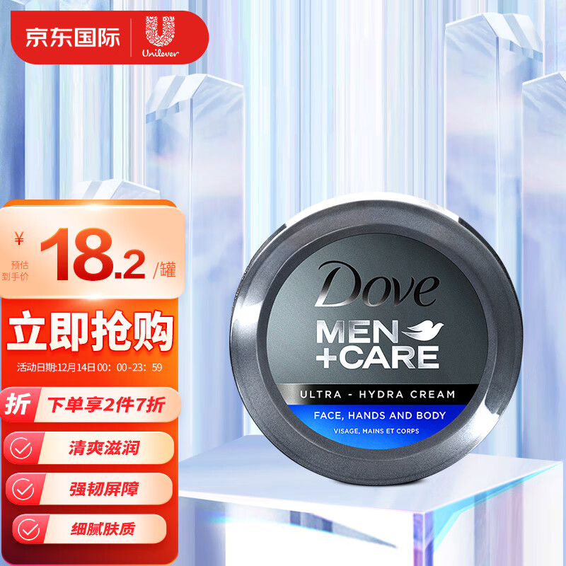 京东美妆穿搭 2022-12-14 - 第8张  | 最新购物优惠券