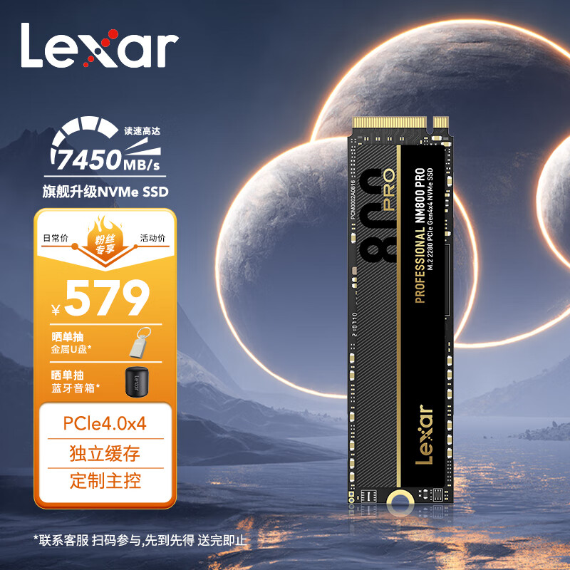 雷克沙（Lexar） 512G SSD固态硬盘 M.2接口 NVMe协议（PCIe 4.0x4）NM800PRO 电竞游戏 畅快体验