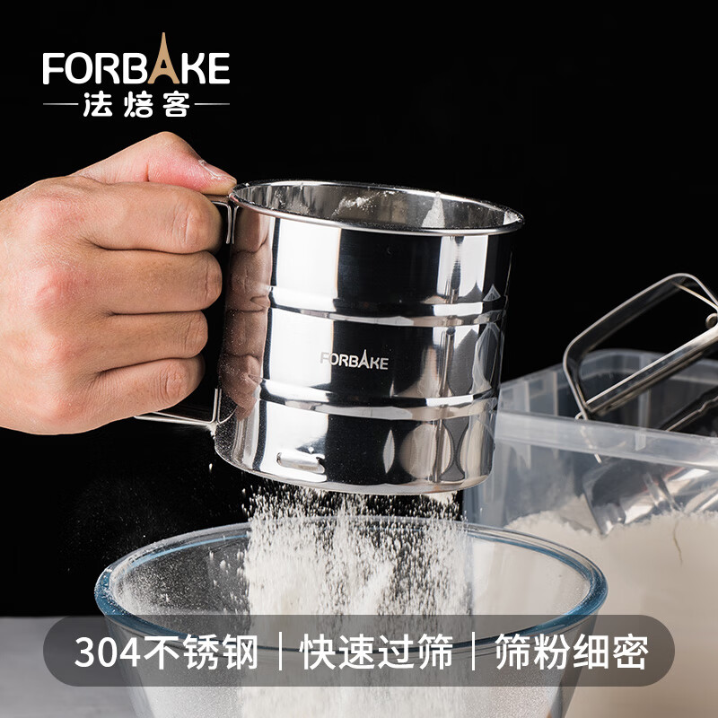 法焙客（FOR BAKE）面粉筛 半自动手持面粉筛子过滤网筛烘焙工具漏网杯式 糖粉撒粉器