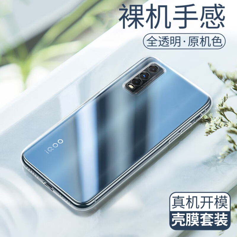 【膜壳套装】鸣第 适用于vivoiqoou1手机壳iqoou1x透明防摔保护套微