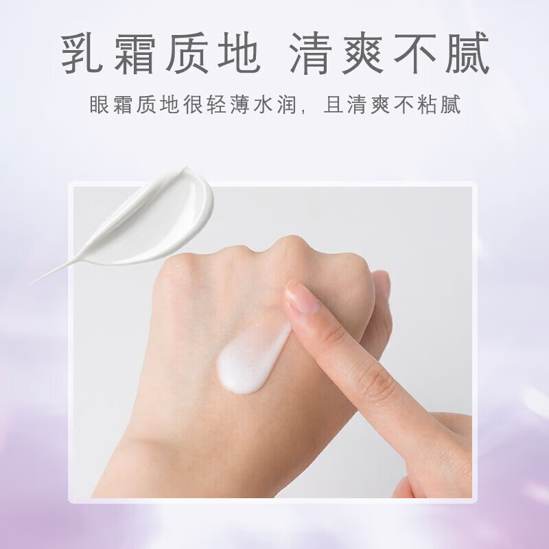 欧莱雅（LOREAL）紫熨斗眼霜小样7.5ml*4支 共到手30ml