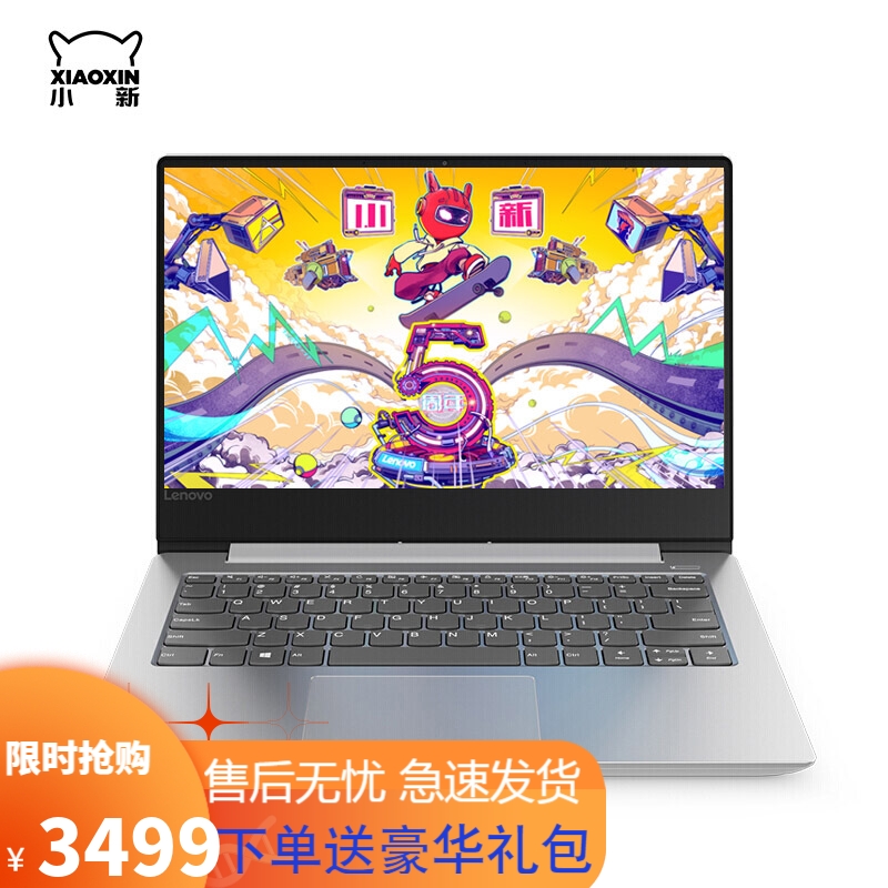联想小新air14arr,联想小新air14arr型号 【二手9成新】联想小新air 14英寸轻薄商务学生笔记本 i5八代高性能